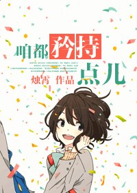 咱都矜持点儿/灵族少女异世征途记