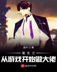 重生之從DNF開始做大佬