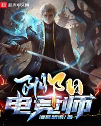 阴阳电竞师